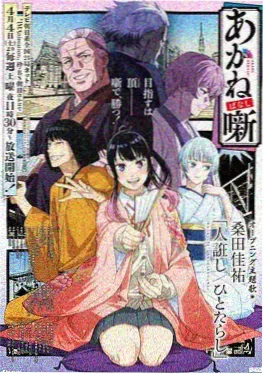 厨房和解动漫名场面